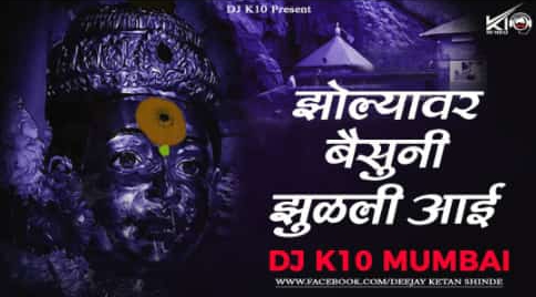 Zolyavar Baisuni Zhulali - Remix - DJ K10 Mumbai